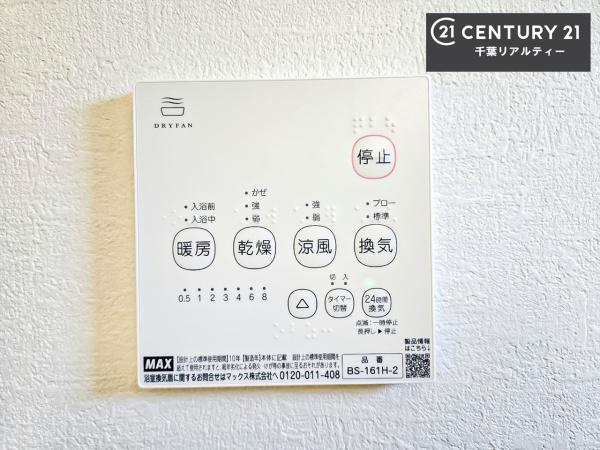 千葉市中央区寒川町３丁目　１号棟