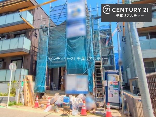 千葉市花見川区幕張本郷3丁目