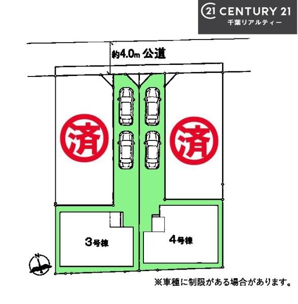 習志野市藤崎5丁目　4号棟