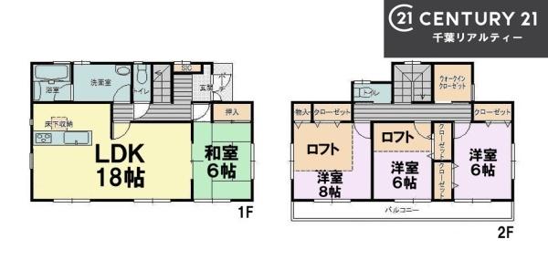 千葉市緑区誉田町1丁目
