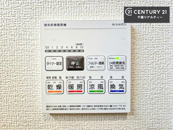 千葉市若葉区千城台西３丁目
