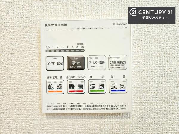 千葉市若葉区千城台西１丁目　１号棟