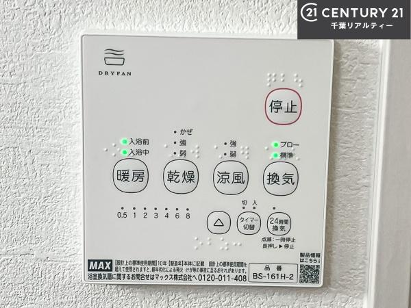 船橋市大穴北8丁目