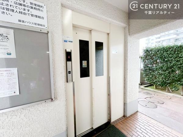 幕張ハウス