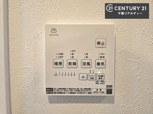 千葉市緑区土気町　105号棟