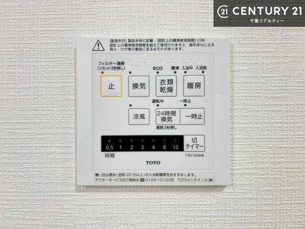 千葉ガーデンタウンＢ棟