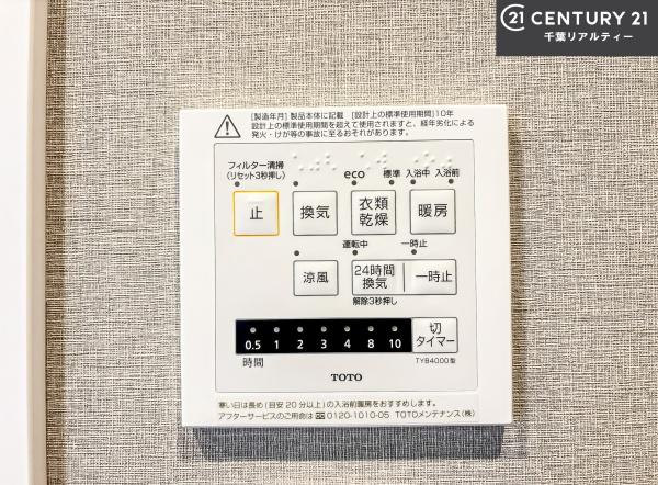 習志野七ツ台住宅4号棟
