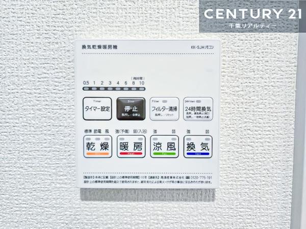 千葉市中央区椿森３丁目　１号棟