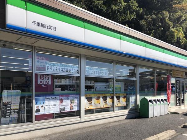 稲毛東映マンションＢ棟(ファミリーマート千葉稲丘町店)
