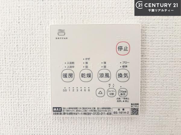 グラファーレ船橋市芝山7丁目