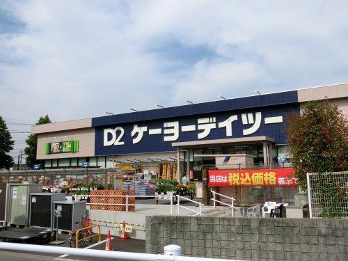 千葉市花見川区畑町 2号棟(ケーヨーデイツー宮野木店)