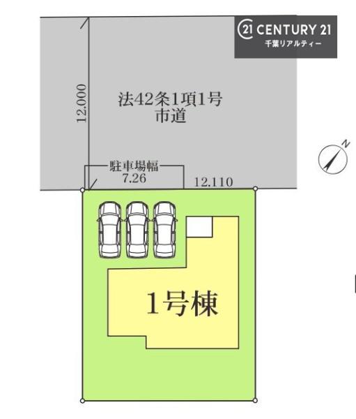 佐倉市宮ノ台４丁目　１号棟