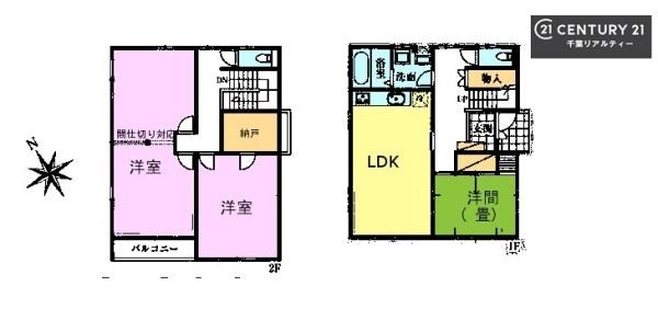 千葉市若葉区若松町の中古一戸建て