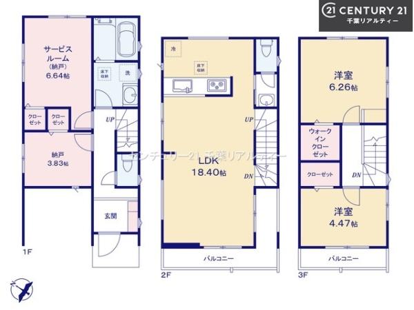 船橋市前原西8丁目 1号棟(間取り)