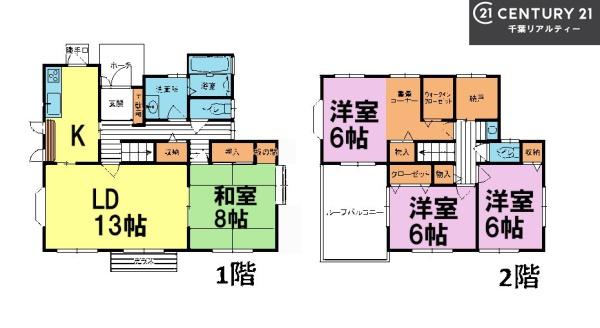千葉市緑区あすみが丘９丁目の中古一戸建て