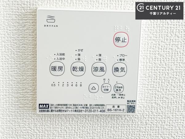 千葉市中央区仁戸名町 B号棟(その他内観)