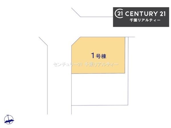 千葉市若葉区千城台北１丁目　１号棟