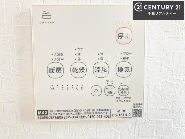 千葉市若葉区千城台北１丁目　１号棟