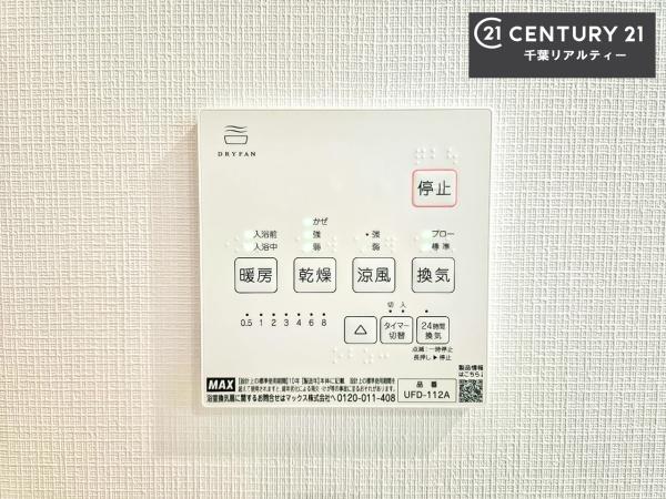 佐倉市六崎の中古一戸建て