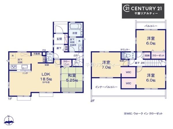佐倉市新臼井田 1号棟(間取り)