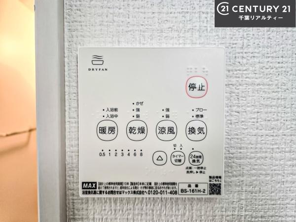 船橋市南本町(その他内観)