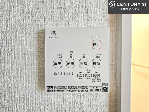 船橋市大穴北8丁目(その他内観)