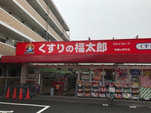 アドリーム西船橋(くすりの福太郎船橋山野町店)