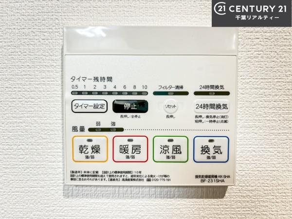 習志野市鷺沼台3丁目の中古一戸建て(その他内観)