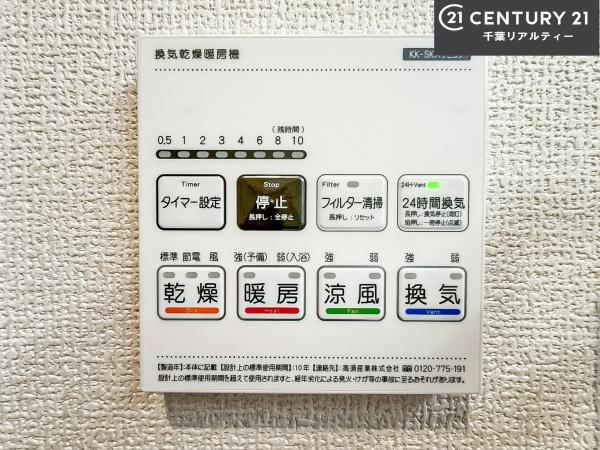 船橋市藤原5丁目 2号棟(その他内観)