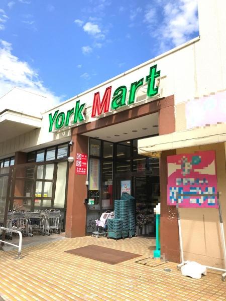 谷津パークタウン弐番街32号棟(ヨークマート谷津店)
