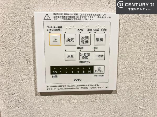 マープル津田沼スカイハイツB棟(その他内観)
