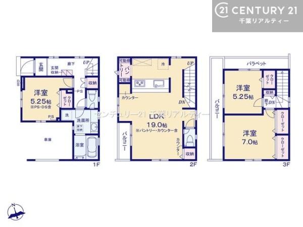 千葉市稲毛区稲毛東5丁目(間取り)
