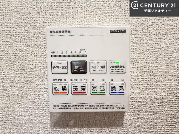 船橋市藤原5丁目 8号棟(その他内観)