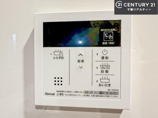 船橋市藤原5丁目 9号棟(その他内観)