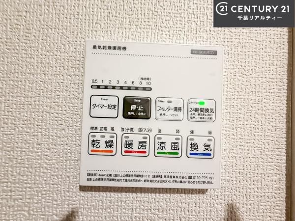 船橋市藤原5丁目 9号棟(その他内観)