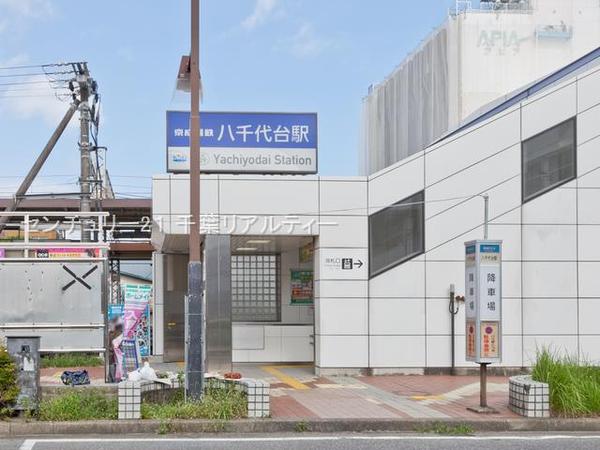 千葉市花見川区作新台２丁目(八千代台駅(京成本線))