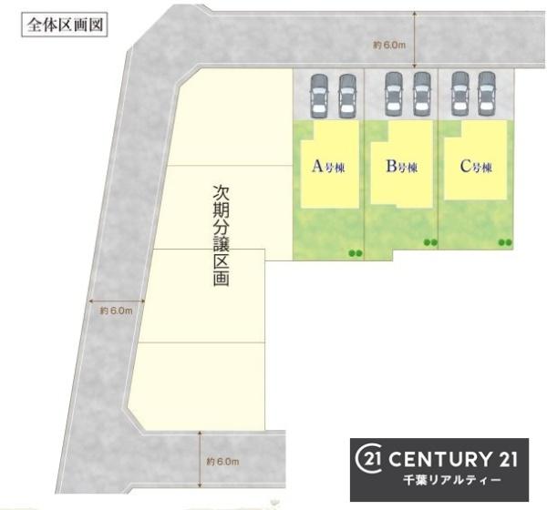 千葉市緑区誉田町１丁目　C号棟