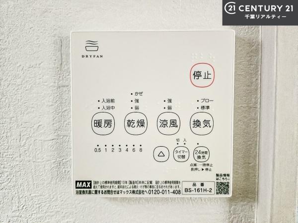 船橋市新高根4丁目(その他内観)