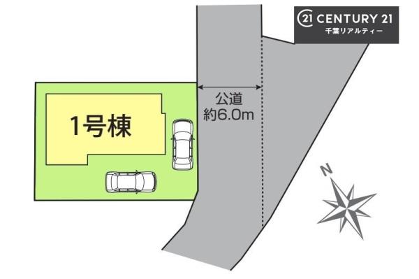 千葉市緑区大椎町 1号棟(区画図)