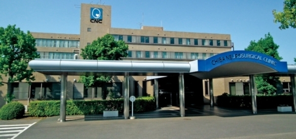 千葉市稲毛区長沼原町(社会医療法人社団健脳会千葉脳神経外科病院)