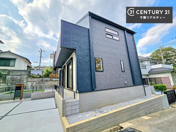 千葉市若葉区千城台西3丁目 1号棟