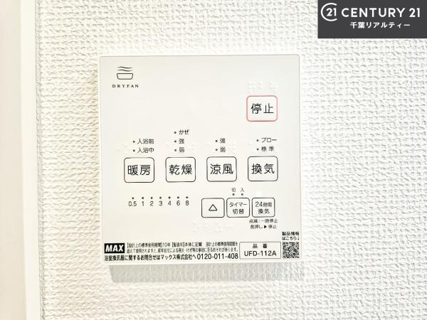習志野市袖ケ浦1丁目(その他内観)