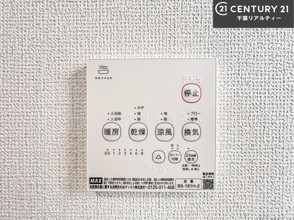 グラファーレ船橋市三山9丁目(その他内観)