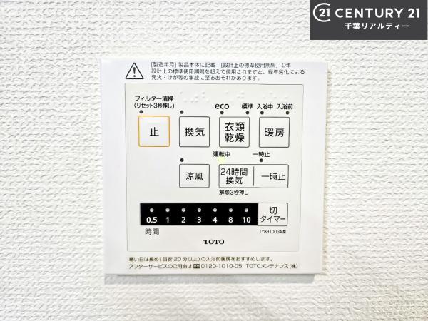 船橋市咲が丘2丁目 3号棟(その他内観)