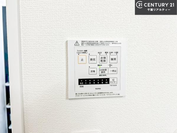 船橋市田喜野井5丁目 2号棟(その他内観)