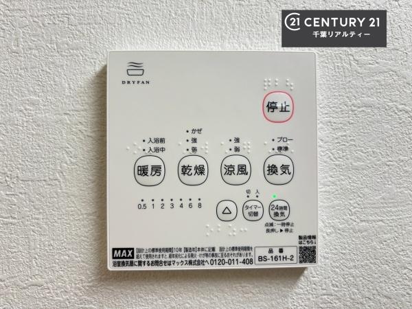 千葉市中央区仁戸名町 1号棟(その他内観)