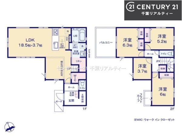 四街道市さちが丘2丁目