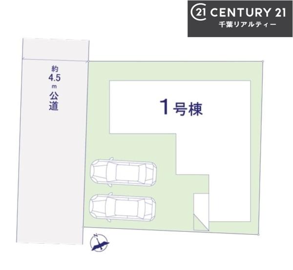 四街道市さちが丘2丁目