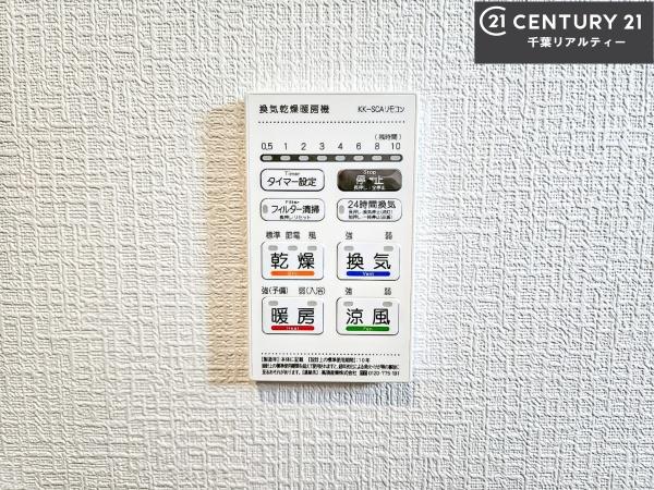 成田市玉造2丁目 1号棟(その他内観)