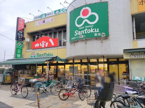 千葉市花見川区幕張町2丁目(Santoku幕張店)